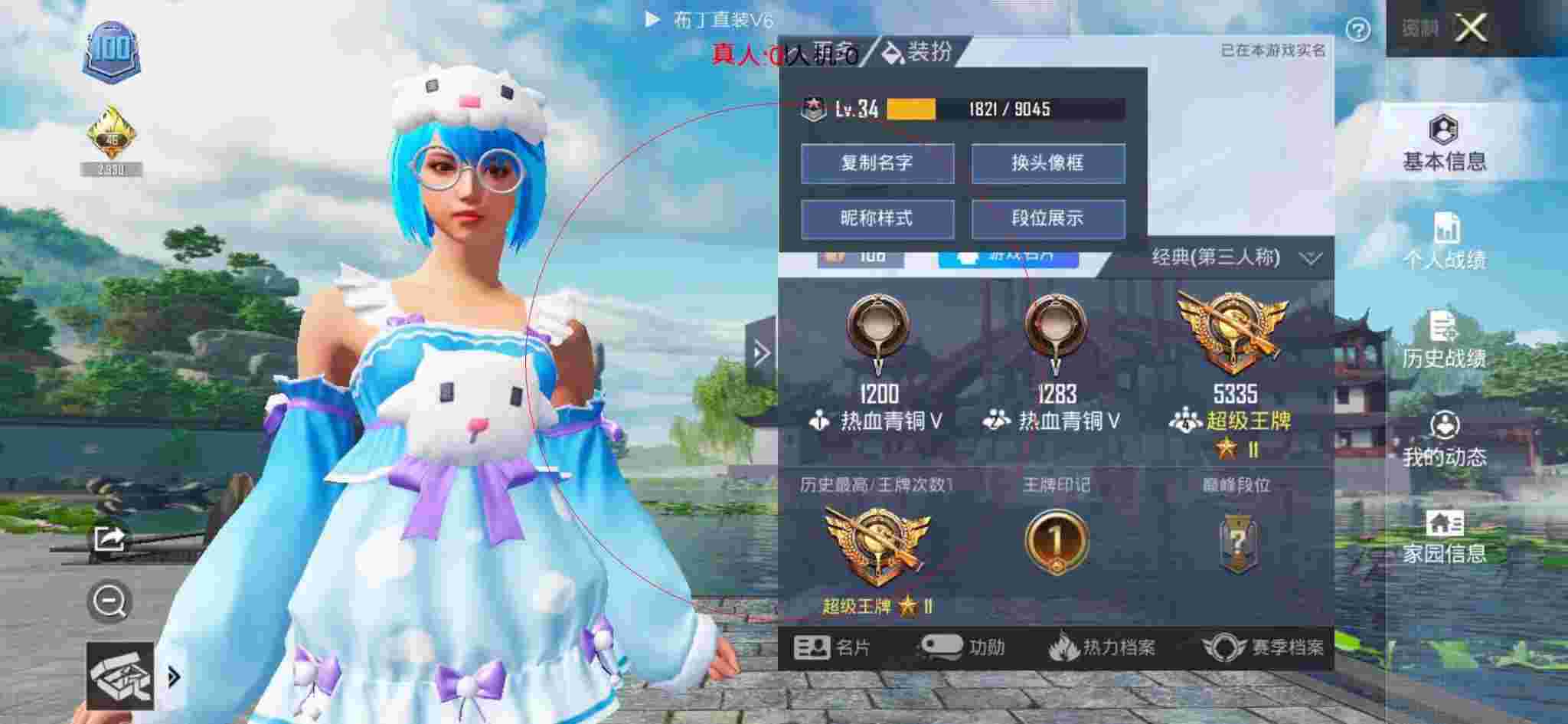和平精英布丁直装透视 - 和平精英蓝天外挂辅助预览图